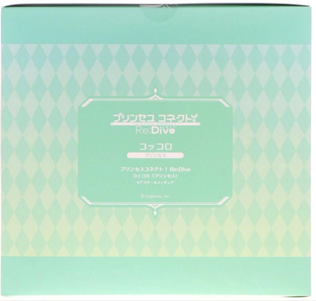 プリンセスコネクト！Re:Dive コッコロ　フィギュア