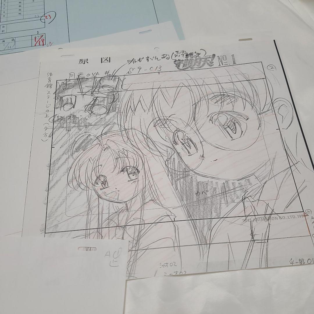 まもって守護月天 原画