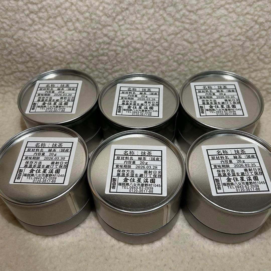 八女茶　星野村の八女抹茶　妙見の里　姫みどり　こまかげ　20g缶　【6缶セット】