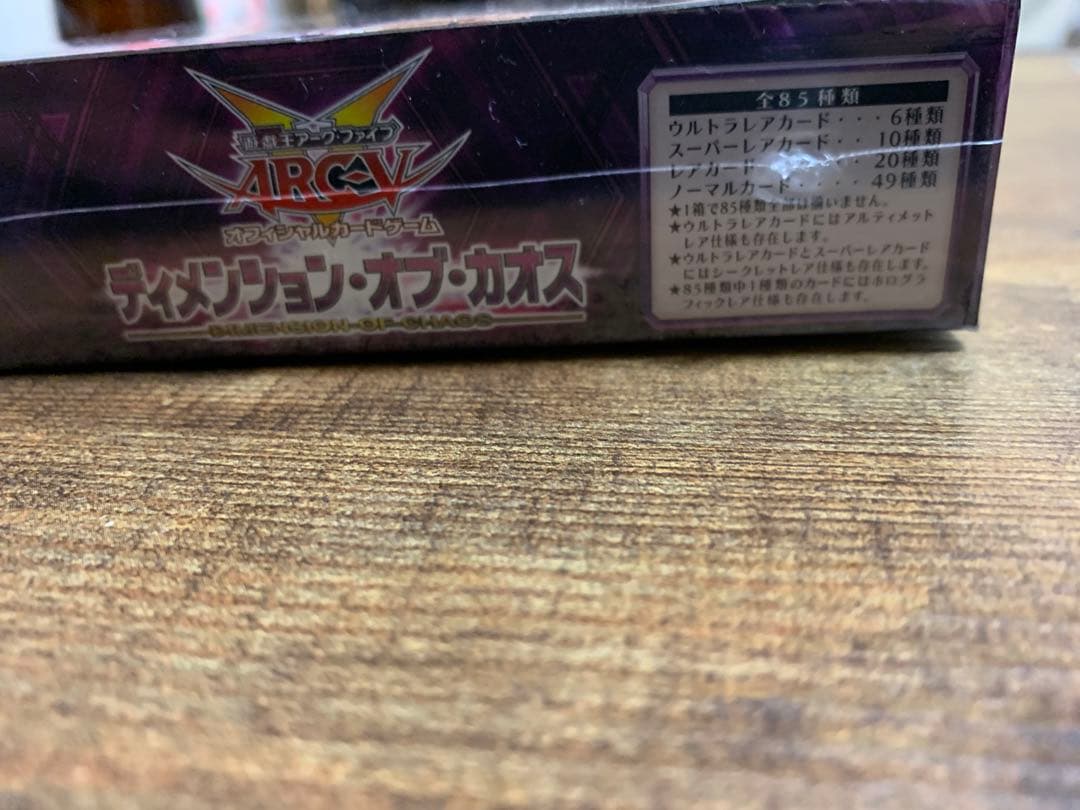 遊戯王　ディメンション・オブ・カオス　未開封BOX