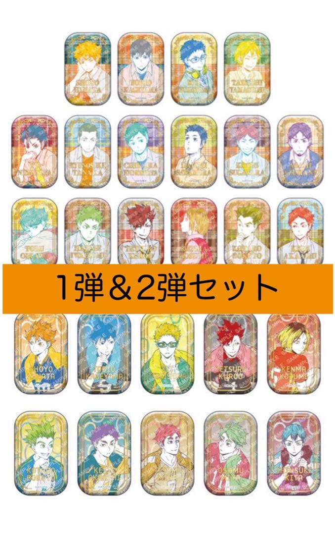 ハイキュー!! スクエア缶バッジ オフショット カラー セット