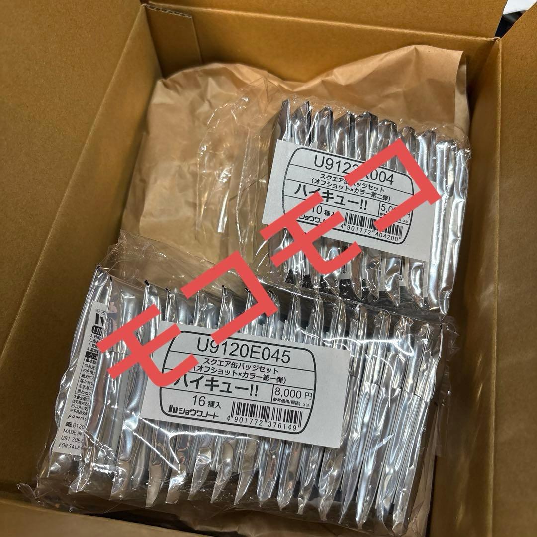 ハイキュー!! スクエア缶バッジ オフショット カラー セット