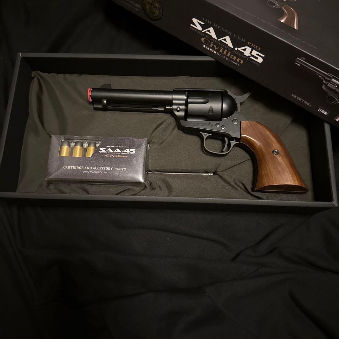 東京マルイエアリボルバープロSAA.45 シビリアン43/4インチブラックモデル