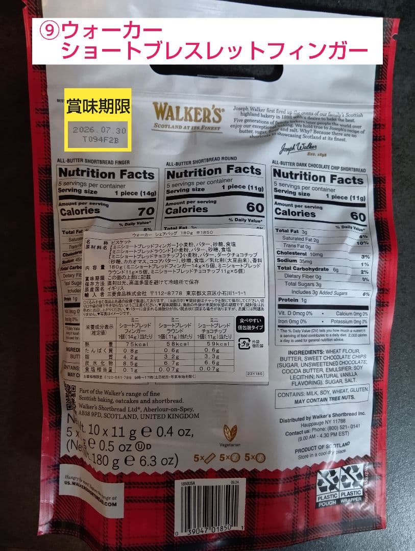 カルディ 食品福袋 2026 22点 抜き取りなし【賞味期限写真全掲載】