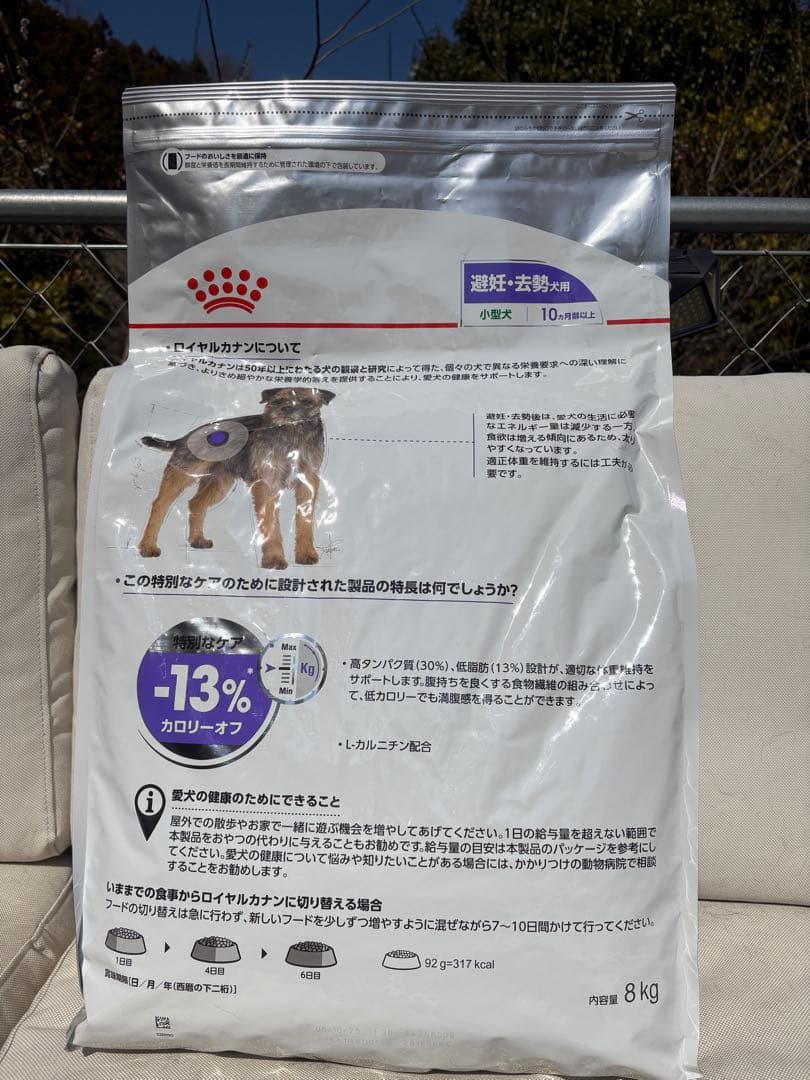 ロイヤルカナン ミニステアライズド 小型犬 10ヵ月齢以上 8kg×3袋