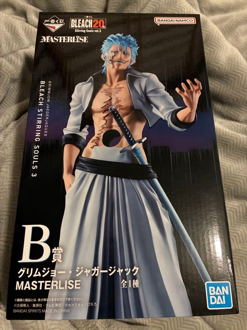 グリムジョー・ジャガージャック MASTERISE