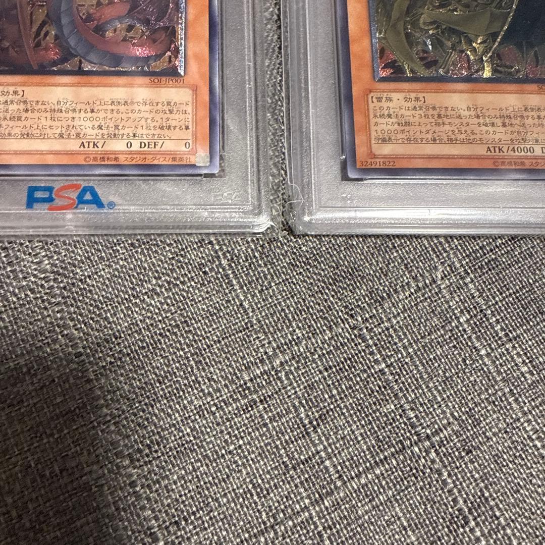 三幻魔　ウリア　ハモン　ラビエル　レリーフ　psa10 極美品　希少　3点セット