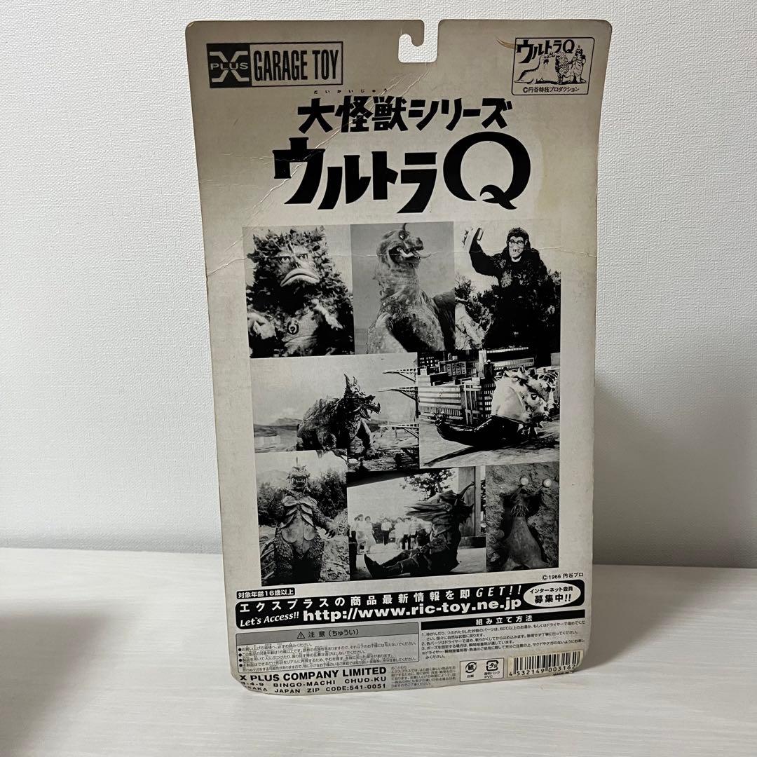 大怪獣シリーズ◆カネゴン◆ウルトラQ ◆エクスプラス◆ソフビ
