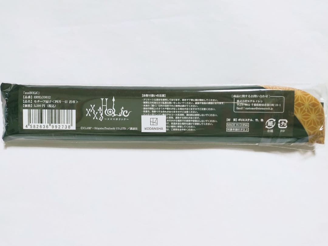 xxxHOLiC 四月一日 扇子 アクリルスタンド POP UP マルイ 新品