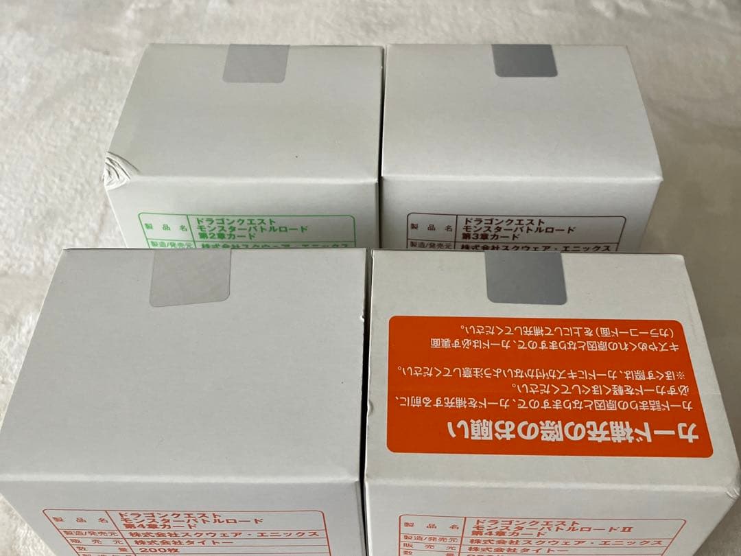【希少】ドラゴンクエストモンスターバトルロード未開封4箱