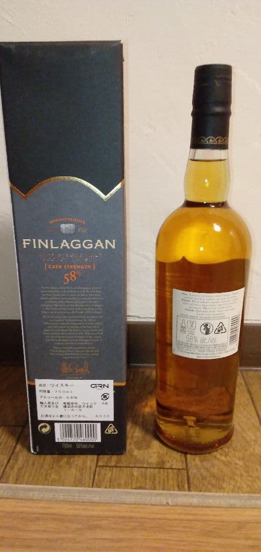 スコッチウイスキーのセット　　スモーキー　ピーテッド