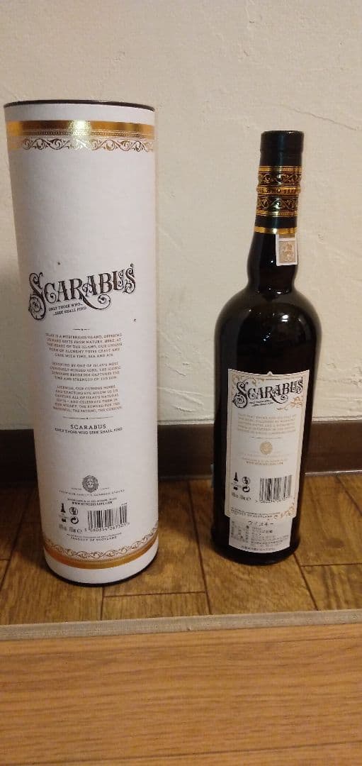 スコッチウイスキーのセット　　スモーキー　ピーテッド