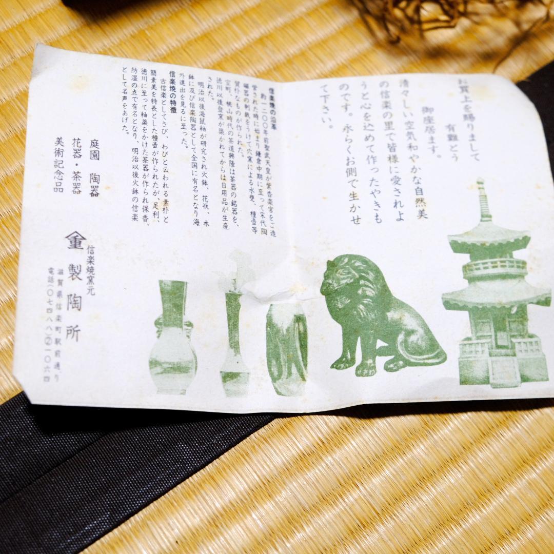 信楽焼 茶道具 6人分 木箱入り