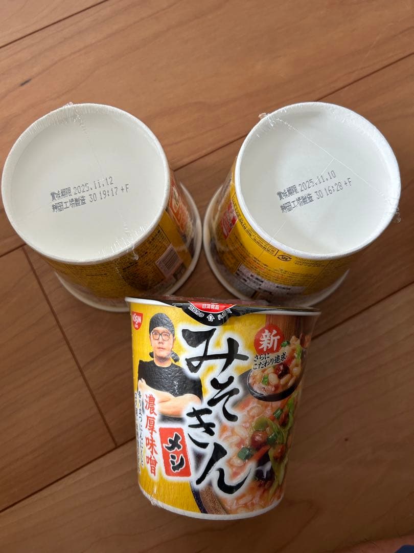 新みそきん　51個