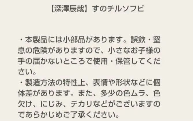 Man　すのチルソフビ　セット売　銀テ　⚠注意有　状態確認し購入ください