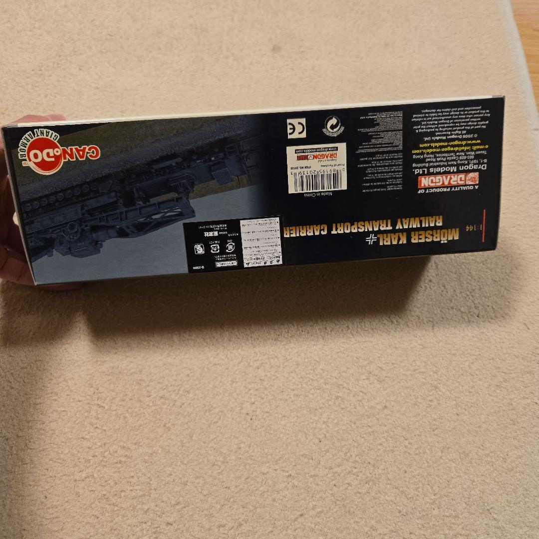 ドラゴン童友社 希少 ジャイアントアーマー1/144 カール牽引輸送軍用列車