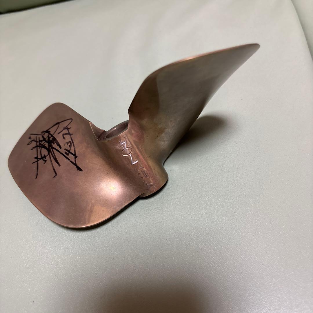 西山貴浩 選手　直筆サイン入りプロペラ　競艇選手　　　4371 希少　レア