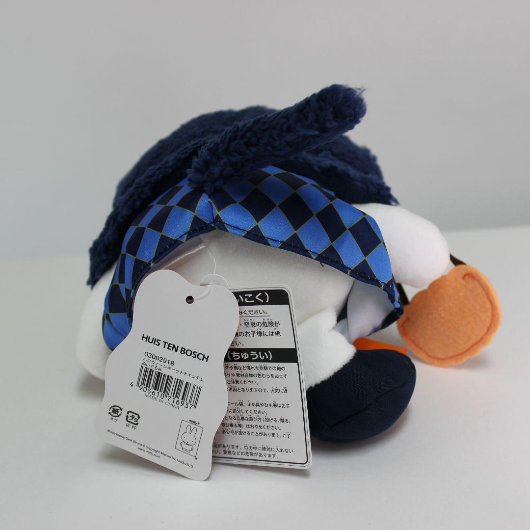 ミッフィー　ハウステンボス　ぬいぐるみ　ハロウィーンキャットナインチェ　2023