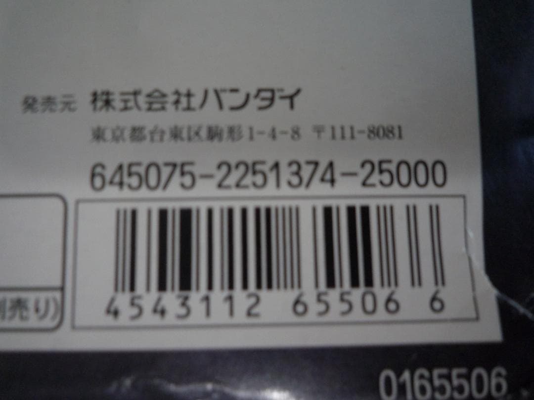 バンダイ 1/60 ZGMF-X20A ストライクフリーダム 機動戦士ガンダム