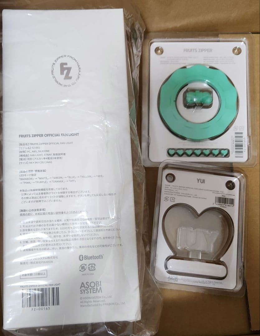 【専用】小林かいり様　　FRUITS ZIPPER　ペンライト　3点