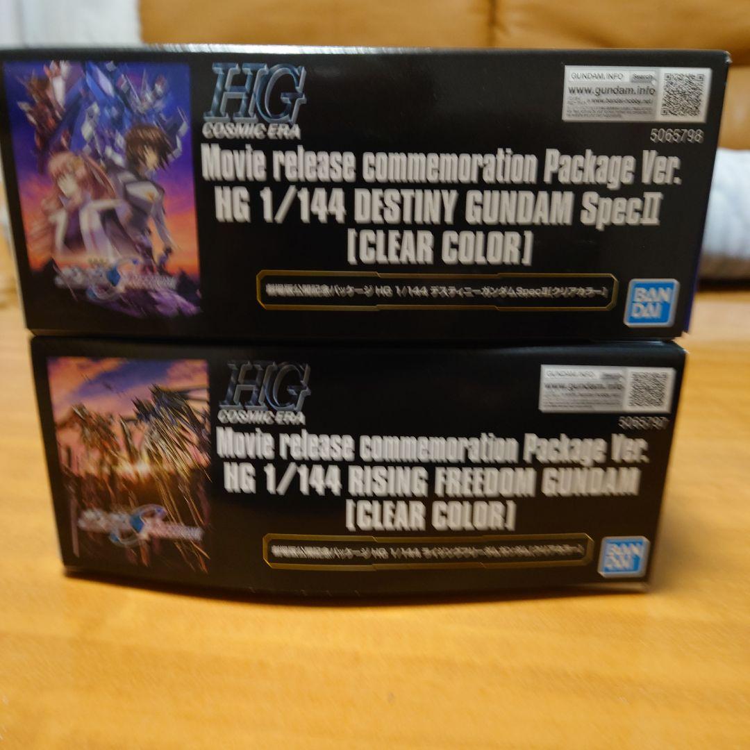 【新品・未組立・2体セット】ガンダムSEED FREEDOM 劇場版公開記念