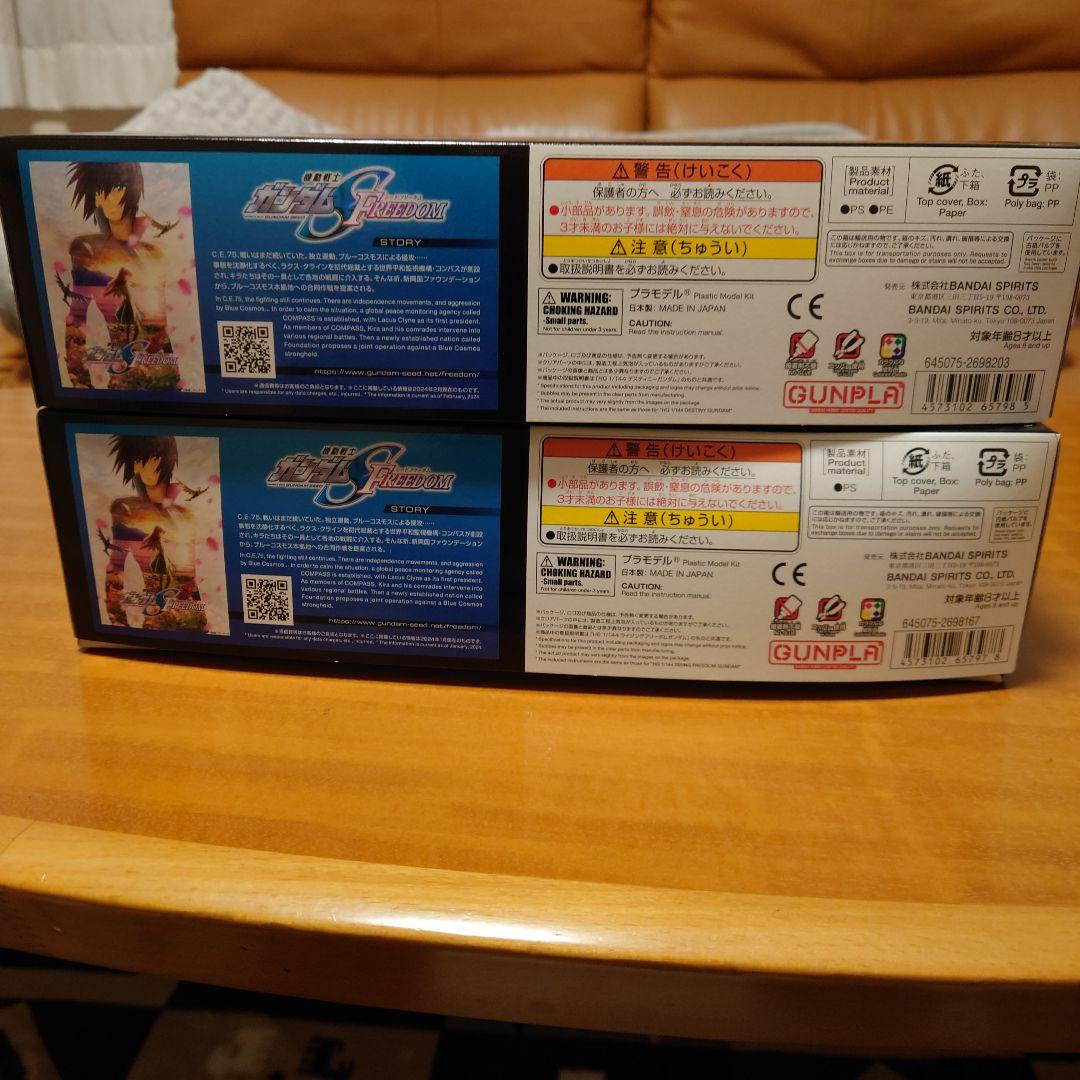 【新品・未組立・2体セット】ガンダムSEED FREEDOM 劇場版公開記念