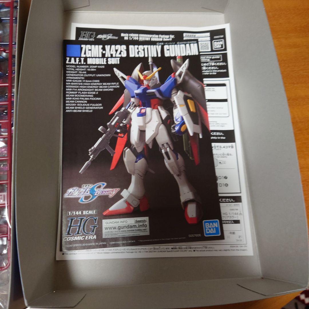 【新品・未組立・2体セット】ガンダムSEED FREEDOM 劇場版公開記念