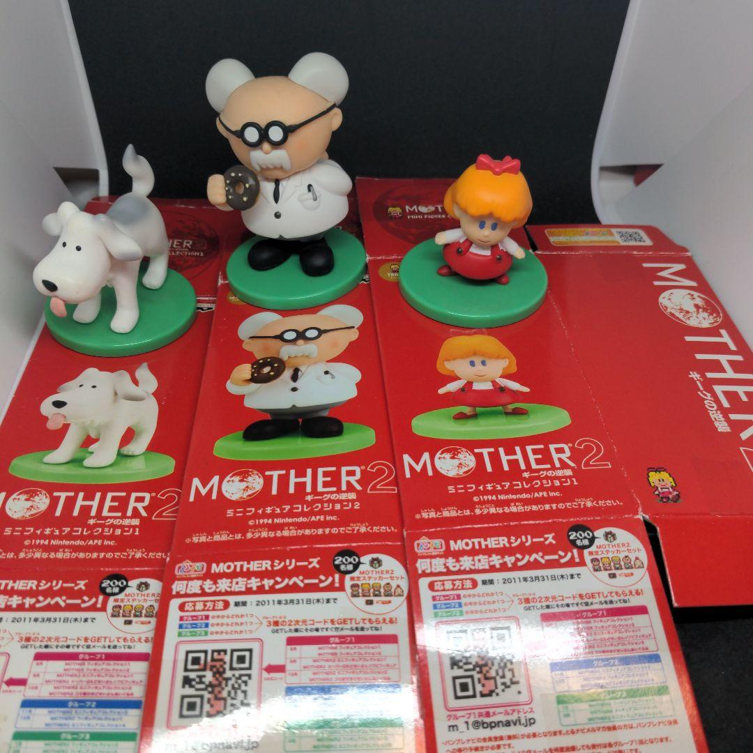MOTHER2 MINI フィギュア 3種セット