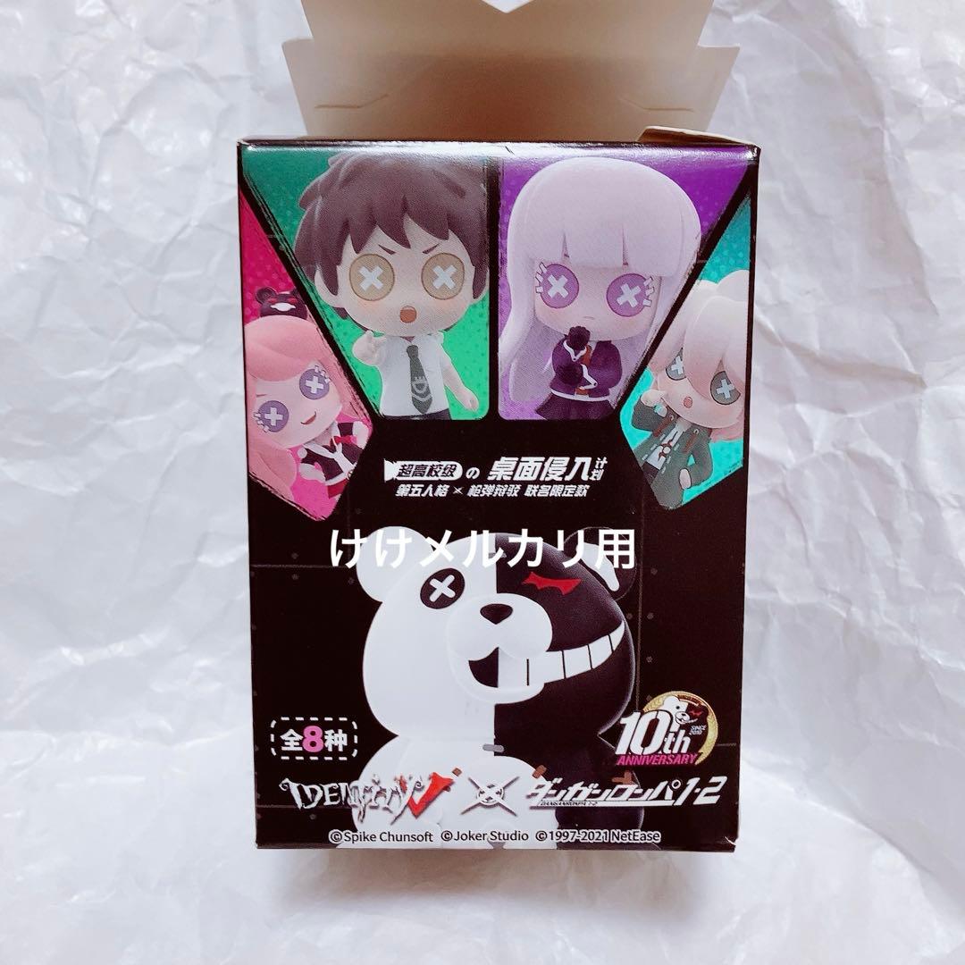 ダンガンロンパ 第五人格 苗木誠 フィギュア 未開封