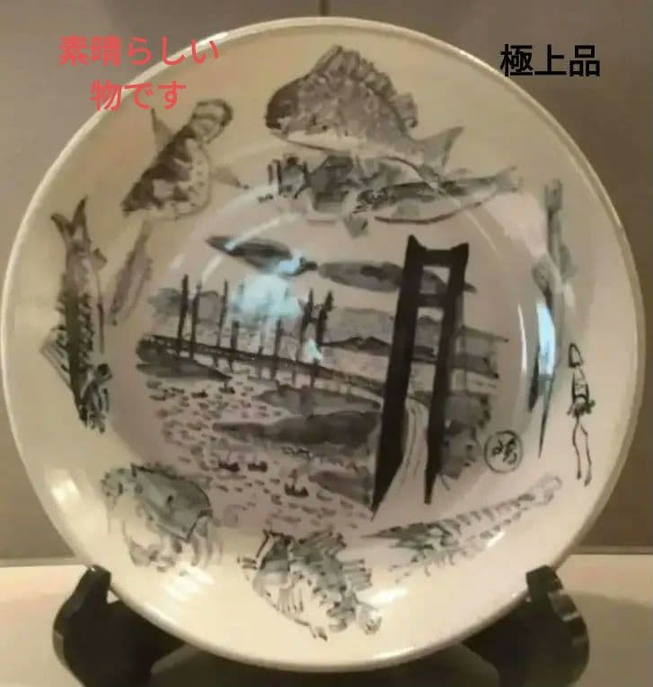 極上品アンティーク50年以上経過（父）岡本東陽　（息子）岡本欣三共同作品