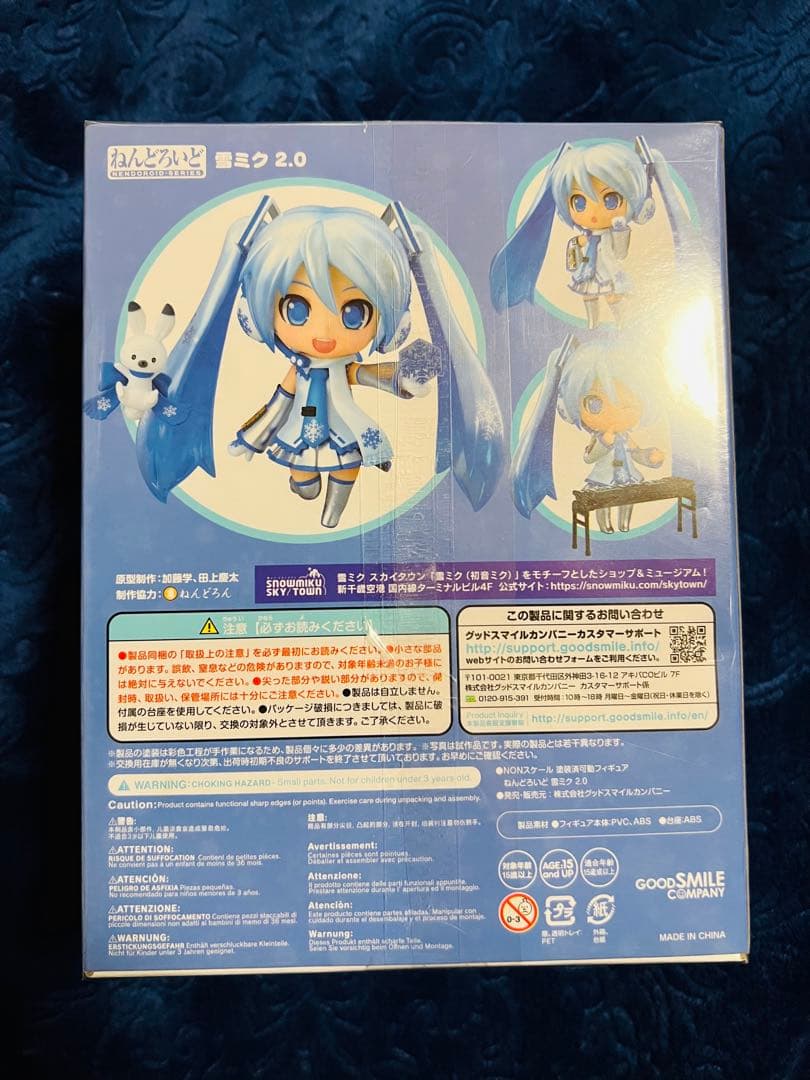 ねんどろいど　1319　雪ミク　2.0