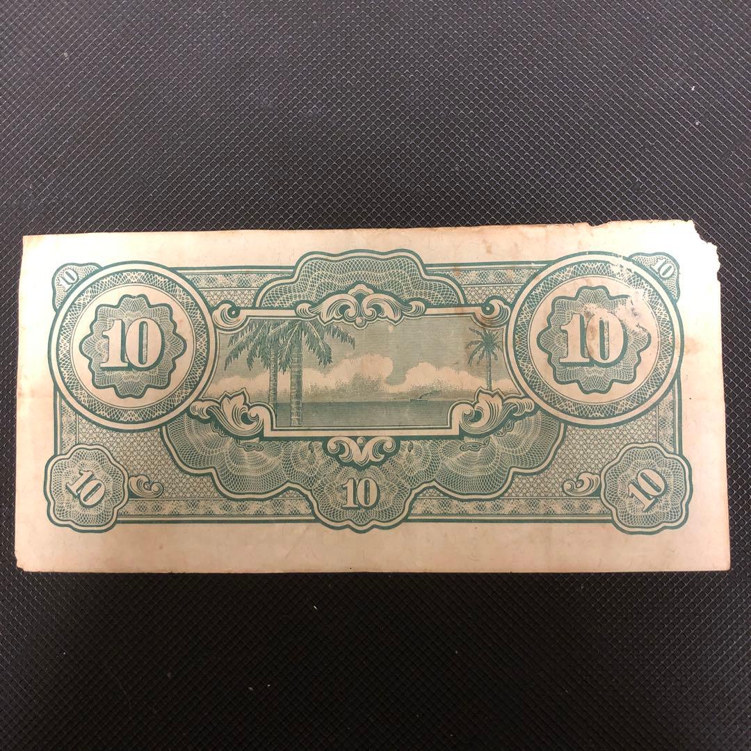 コレクション THE JAPANESE GOVERNMENT TEN DOLLARS