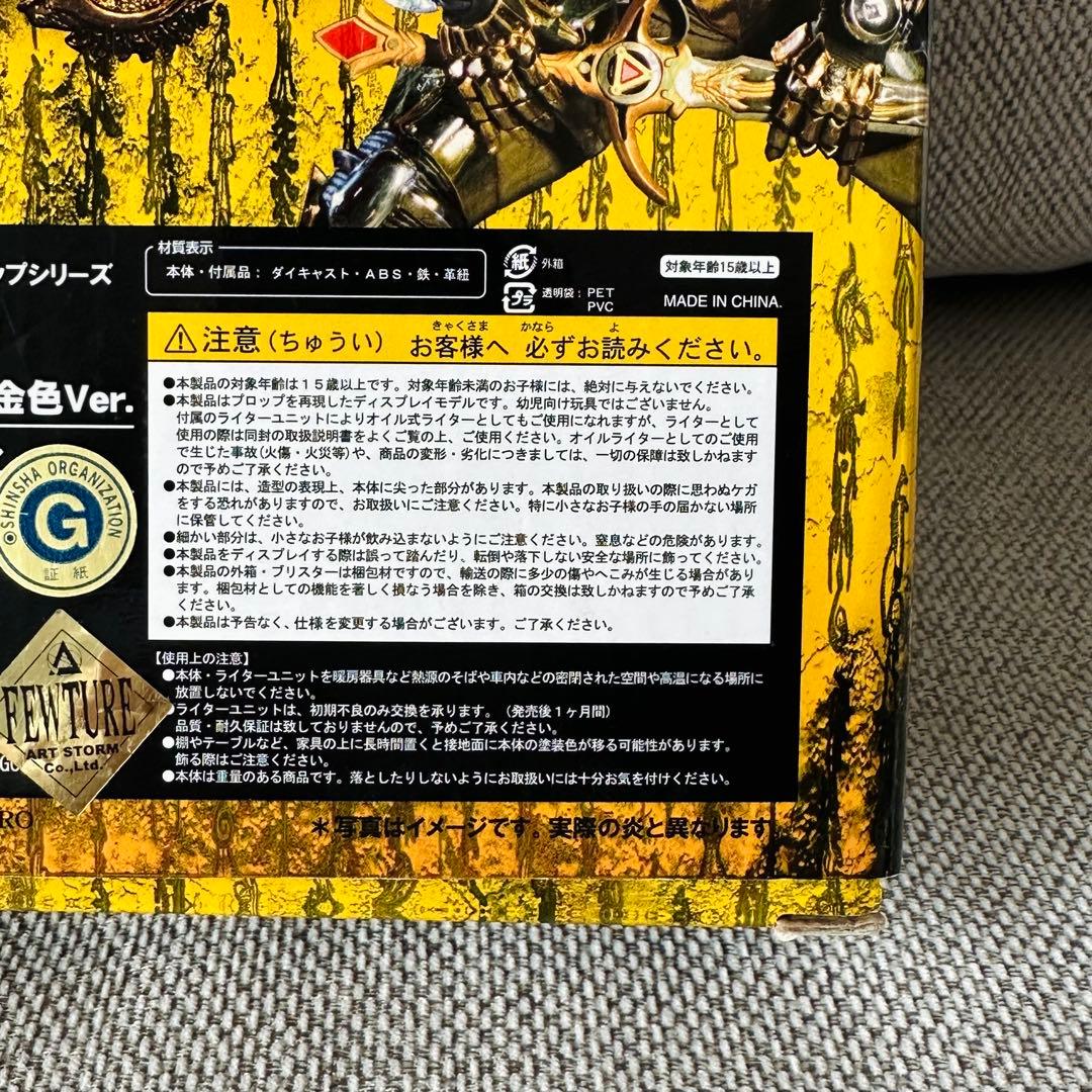 【新品、未使用】GARO 牙狼　魔導火　黄金騎士ガロ