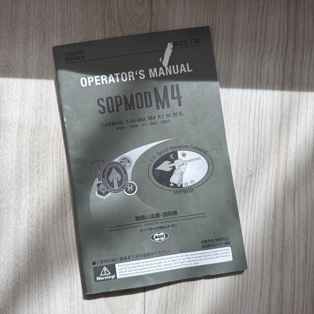 次世代電動ガン 東京マルイ　SOPMOD M4