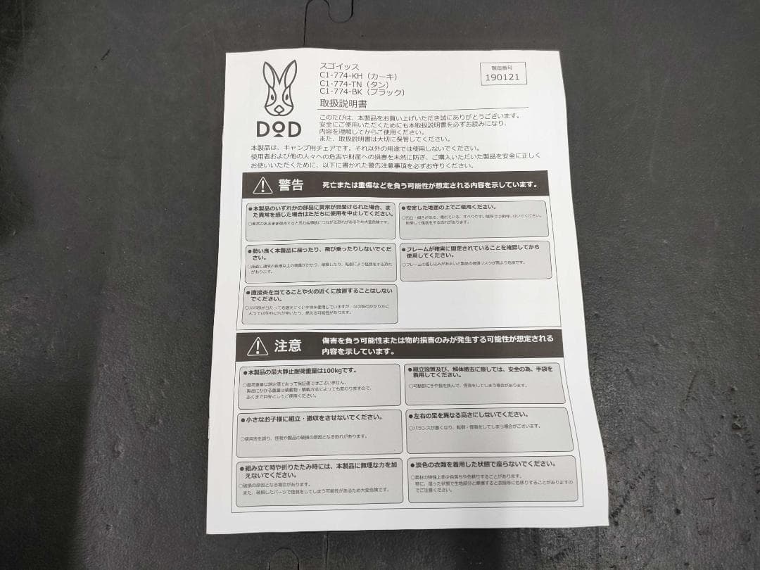 DOD スゴイッス C1-774-KH アウトドアチェア 折りたたみ式 タン