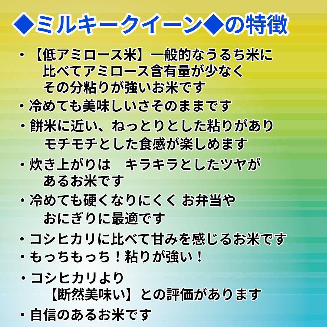 【白米】【精米】広島県産ミルキークイーン 10kg(5kgx2袋)