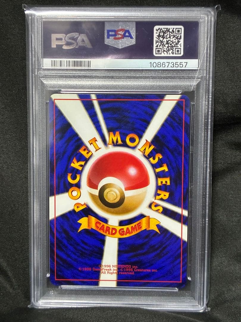 世界117枚 PSA10 マチスのレアコイル 旧裏 ホロ 1998 82 18