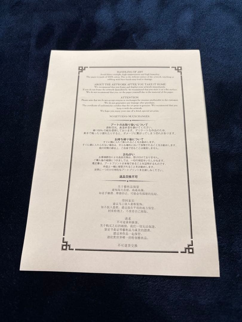 【超希少】ハリーポッター ミナリマアート　プラットフォーム9¾ プレミアム限定品