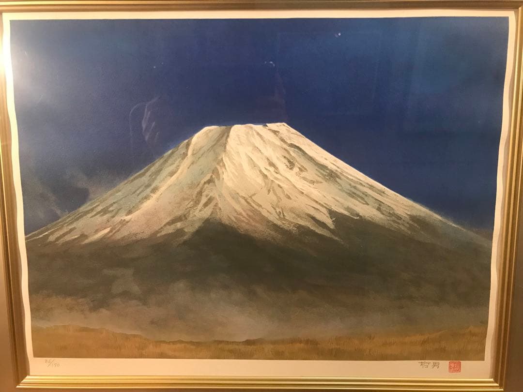 松本哲男「朝霧富士」リトグラフ　直筆サイン・落款・エディション・作品証明シール有