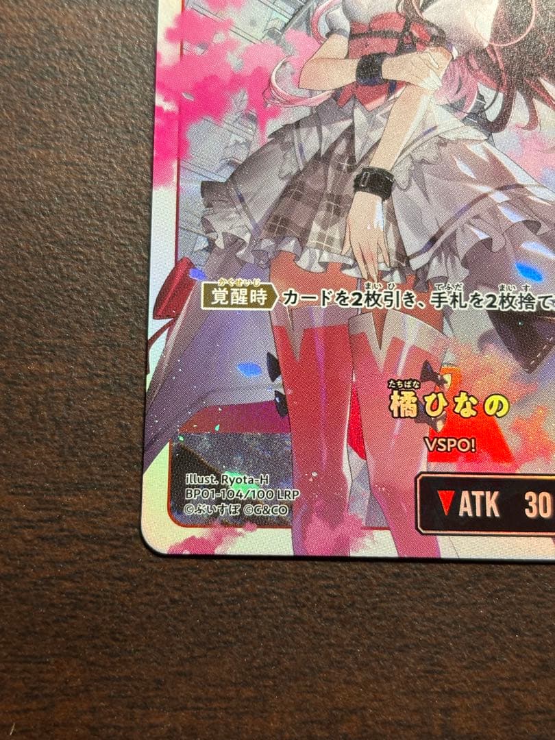 う*9様 Xross stars 橘ひなの LRP