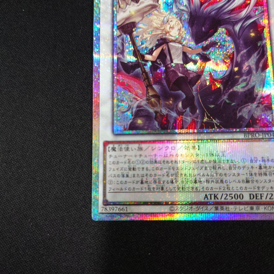 遊戯王 黒き竜のエクレシア プリズマティックシークレット プリシク