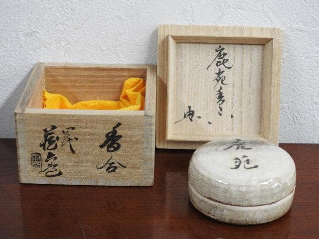 鹿苑　香合　真清水蔵六　共箱　Ｍ671
