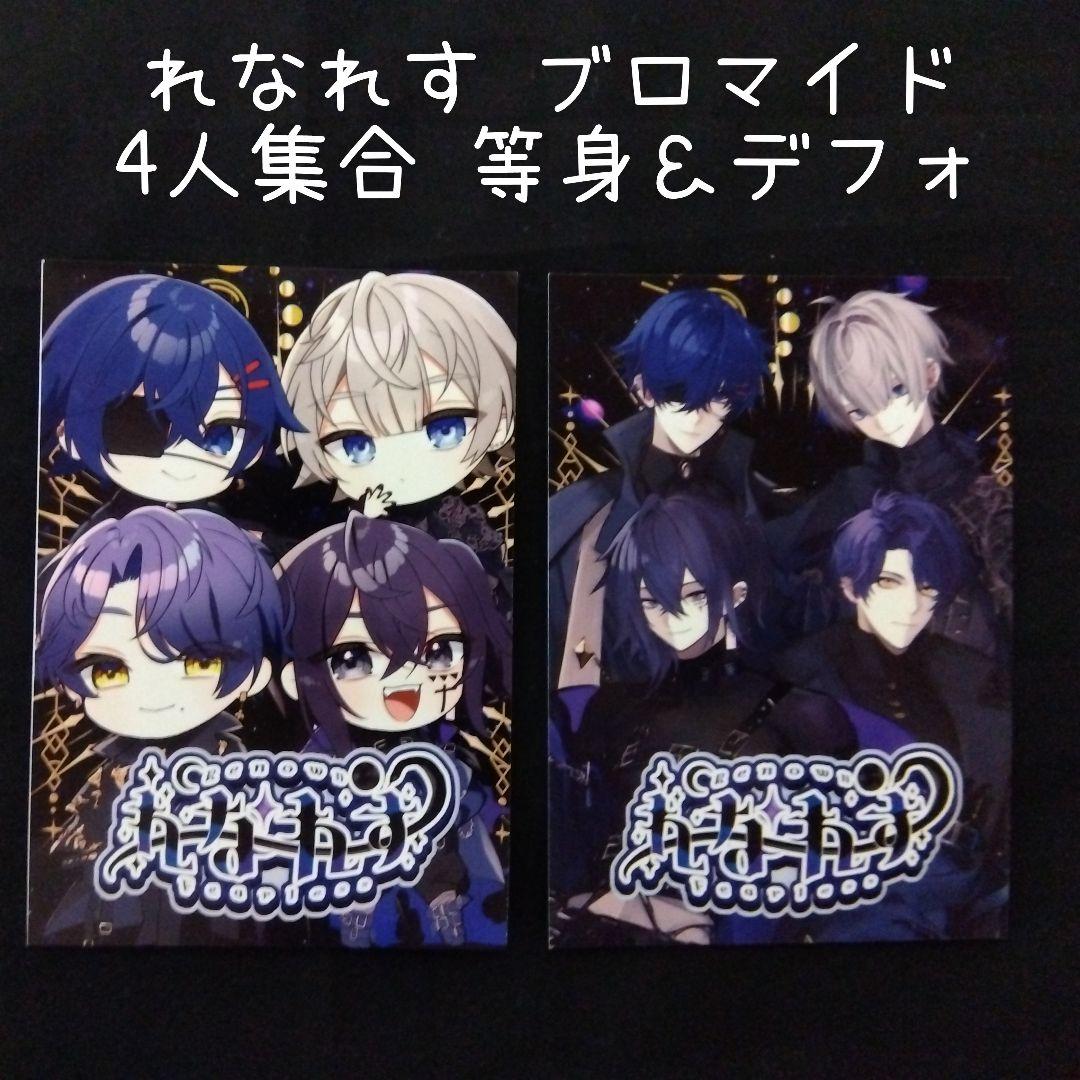 STPRBOYS 十六夜ルクス まとめ売り