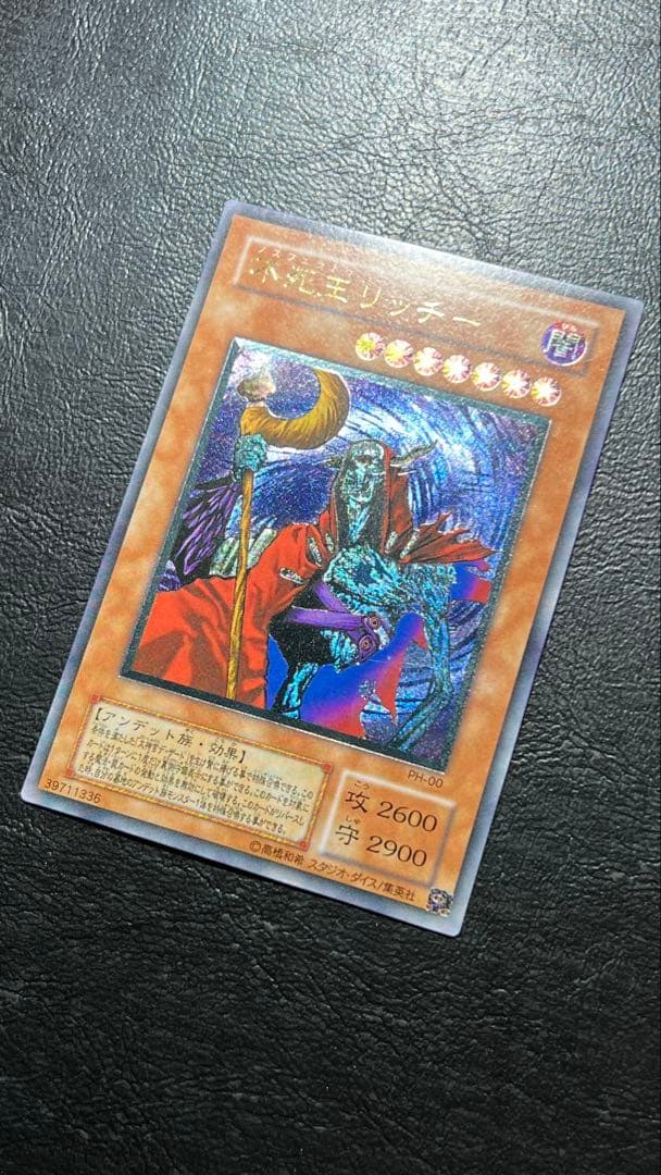 極美品 不死王リッチー レリーフ　通常裁断