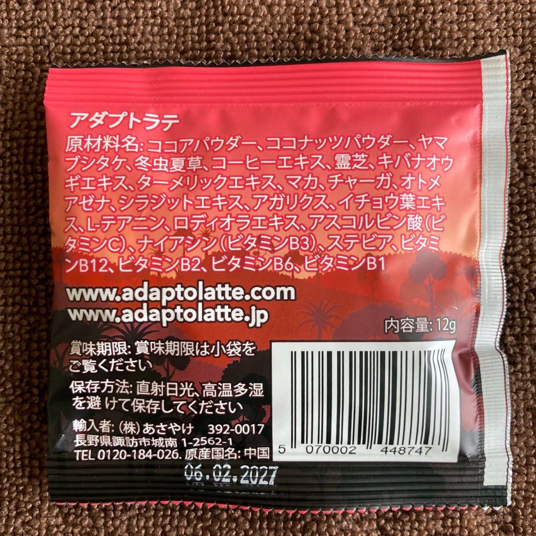 アダプトラテ AdaptoLatte 2種セット 抹茶/デカフェ＋小袋2個つき