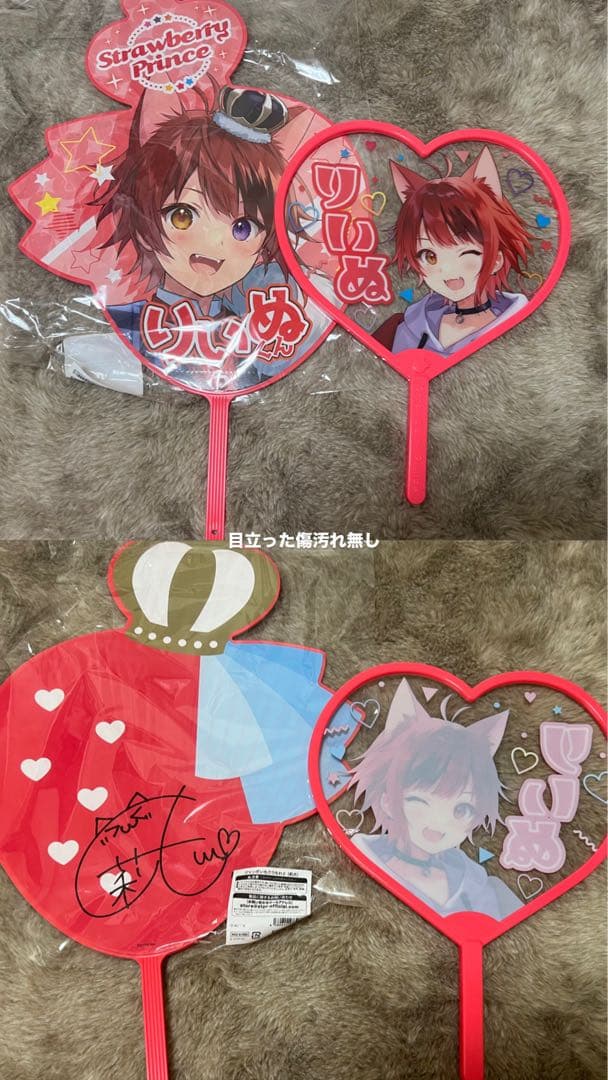 STPR すとぷり 莉犬くん まとめ売り