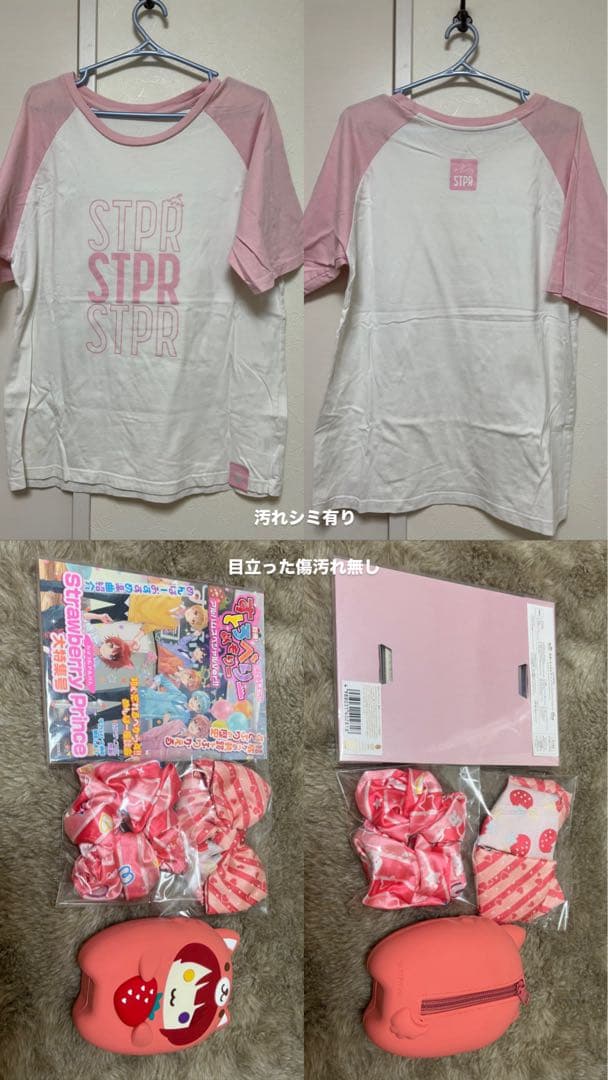 STPR すとぷり 莉犬くん まとめ売り