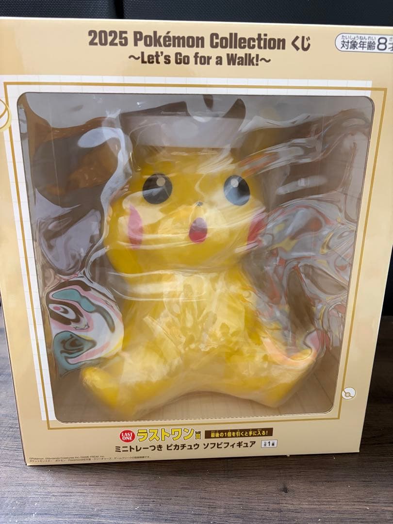 一番くじ　ポケモン ラストワン賞 ピカチュウ ソフビ　フィギュア　ラスワン