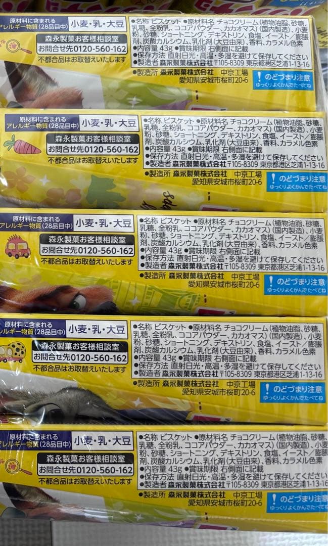 ソラ　チョコあ〜んぱん　６０箱　お菓子まとめ売り