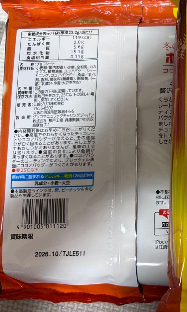 ソラ　チョコあ〜んぱん　６０箱　お菓子まとめ売り